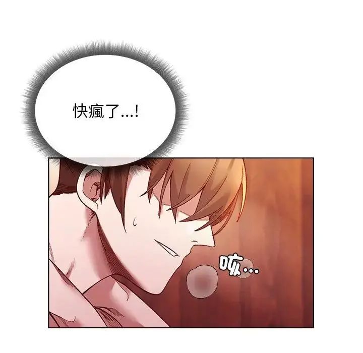 小姐由我来守护第26話