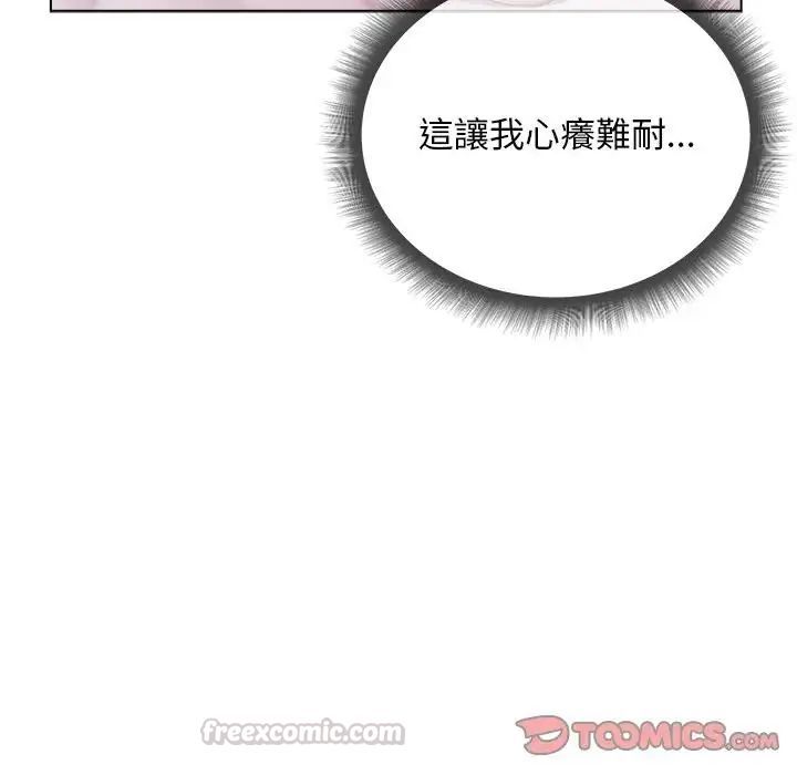 小姐由我来守护第26話
