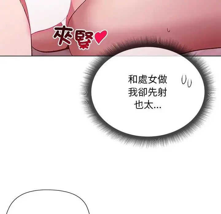 小姐由我来守护第26話