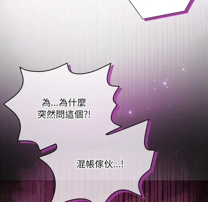 小姐由我来守护第26話
