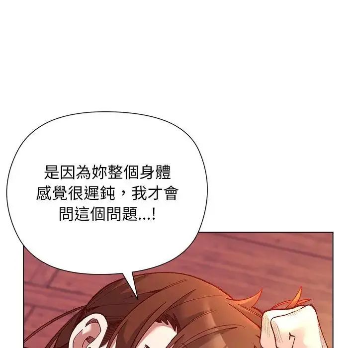 小姐由我来守护第26話