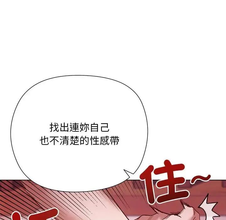 小姐由我来守护第26話