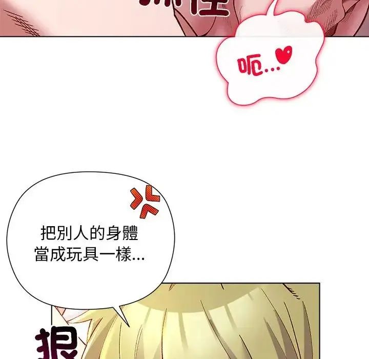 小姐由我来守护第26話