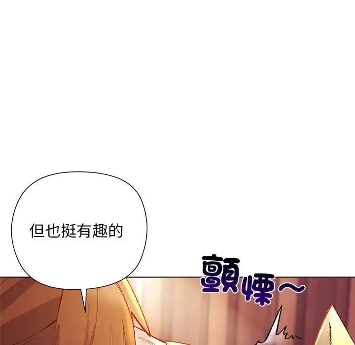 小姐由我来守护第26話