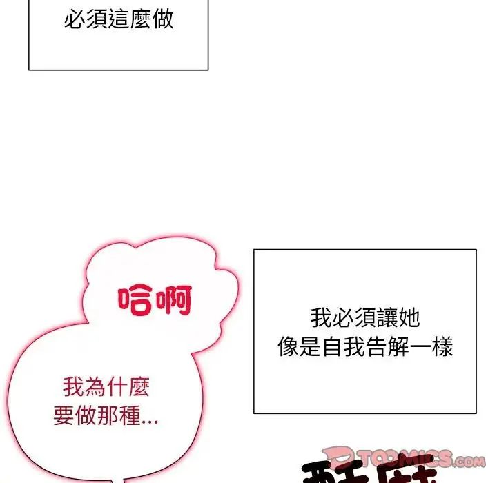 小姐由我来守护第26話