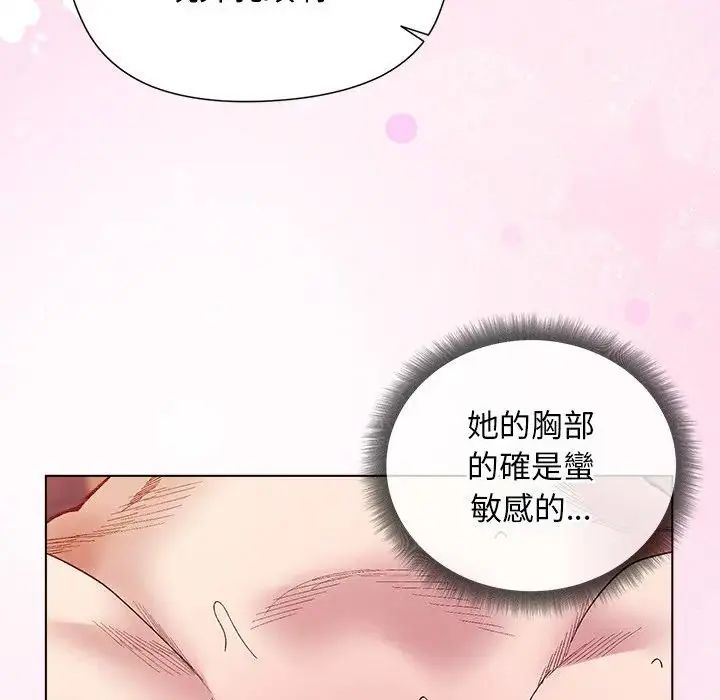 小姐由我来守护第26話