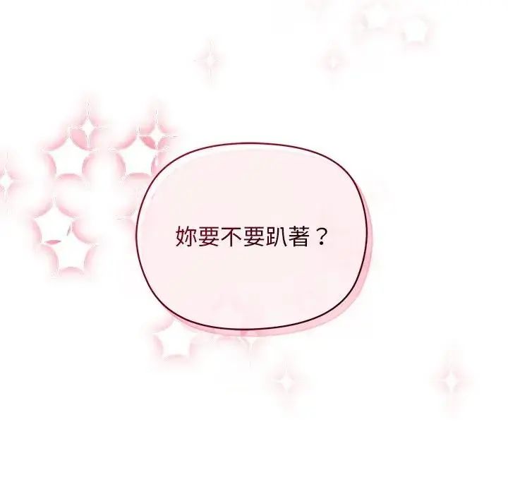 小姐由我來守護第26話