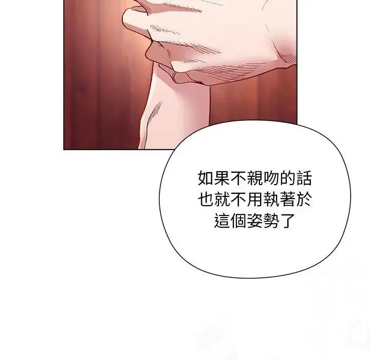 小姐由我来守护第26話
