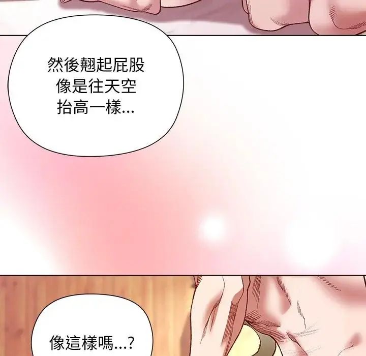 小姐由我来守护第26話