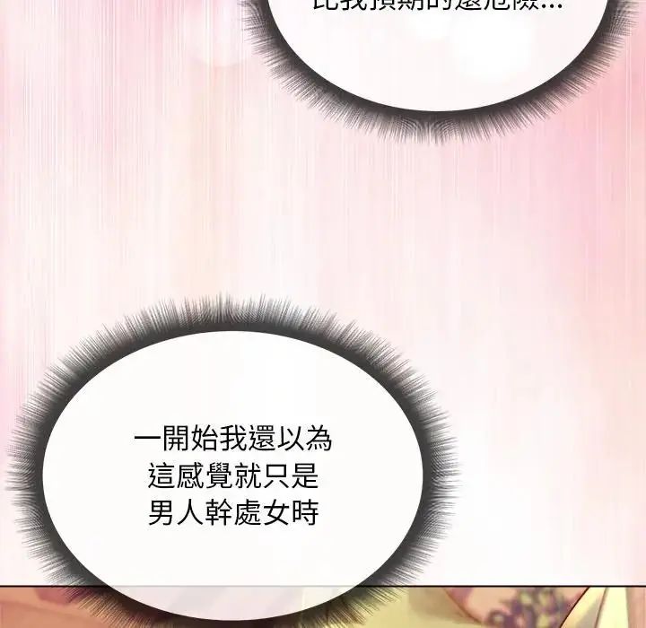 小姐由我来守护第26話