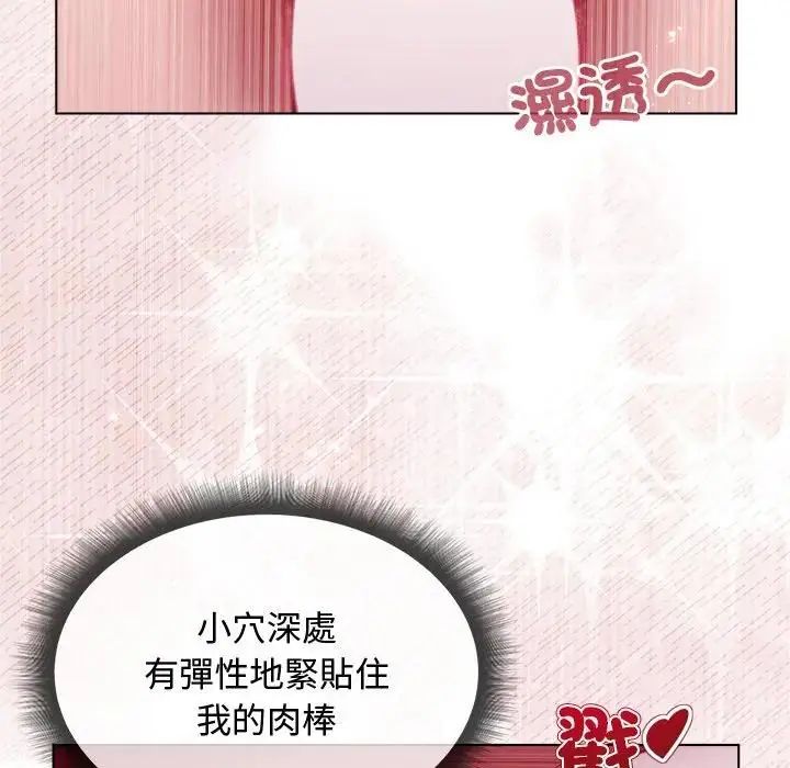 小姐由我來守護第26話