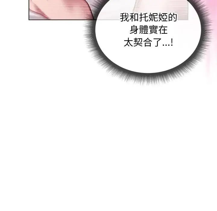 小姐由我来守护第26話