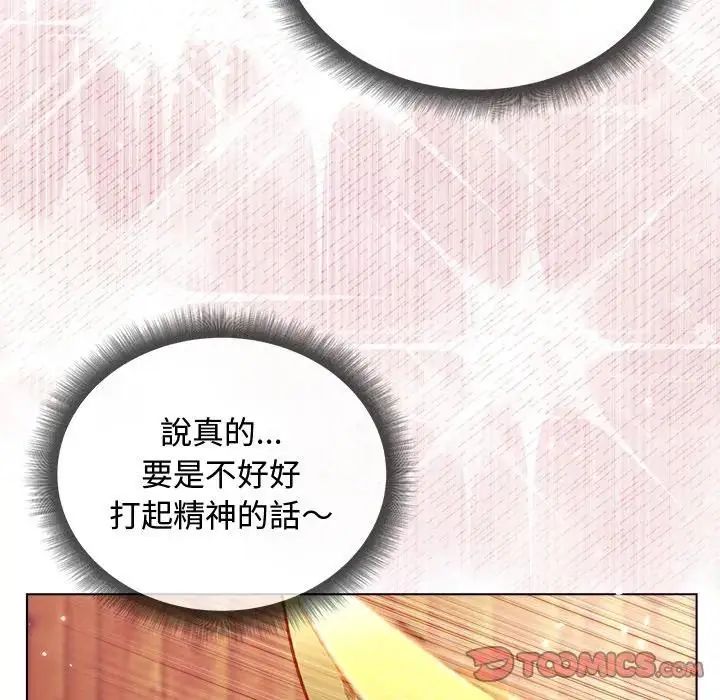 小姐由我来守护第26話