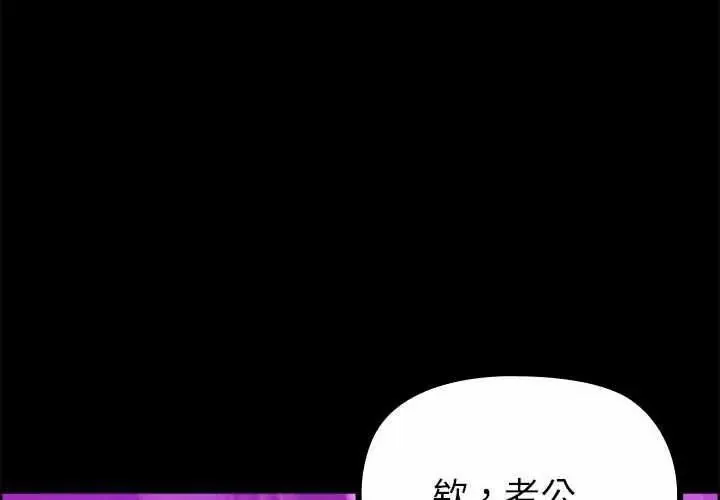 迷霧深處的誘惑第28話