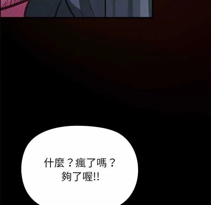 迷雾深处的诱惑第28話