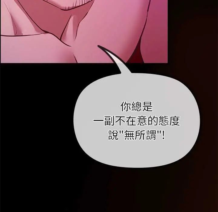 迷雾深处的诱惑第28話
