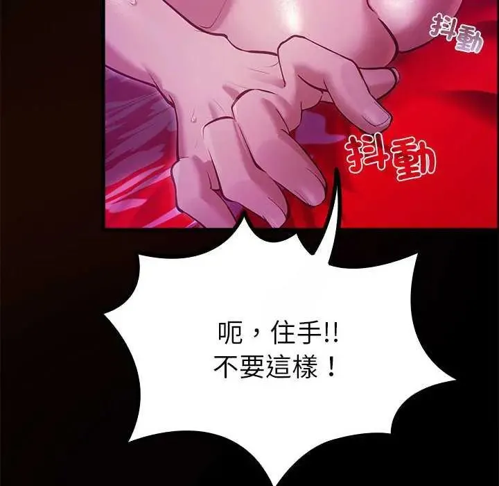 迷霧深處的誘惑第28話