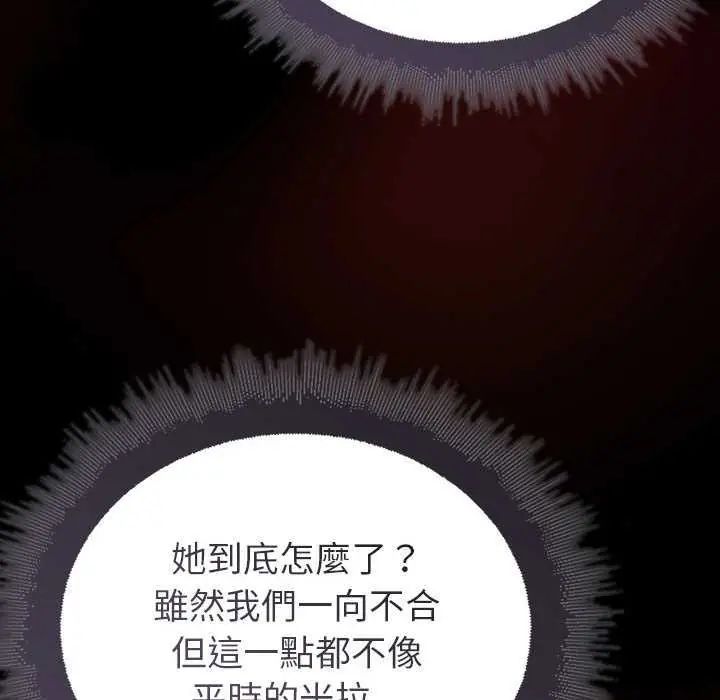 迷雾深处的诱惑第28話
