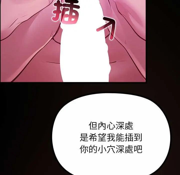 迷雾深处的诱惑第28話