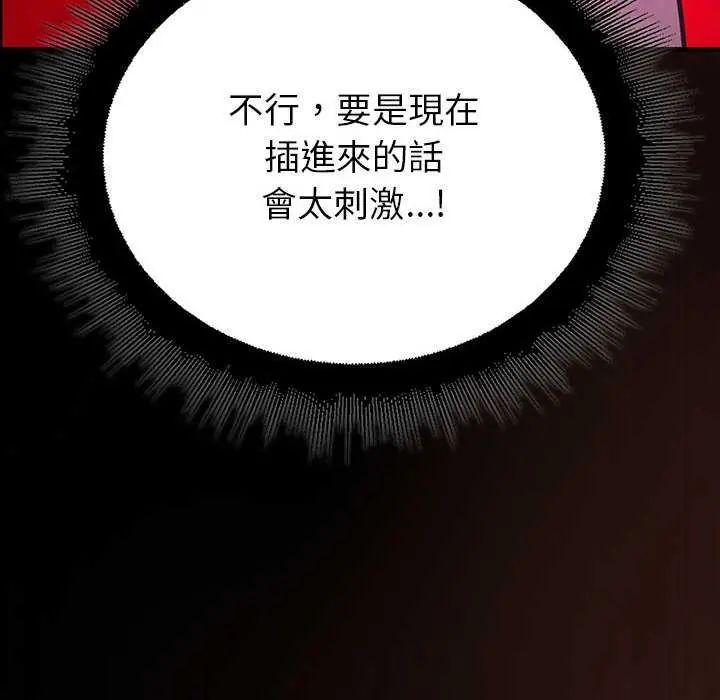 迷雾深处的诱惑第28話