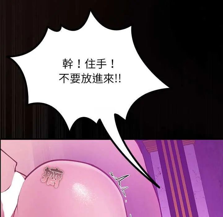迷雾深处的诱惑第28話