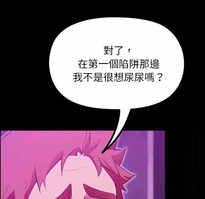 迷雾深处的诱惑第28話