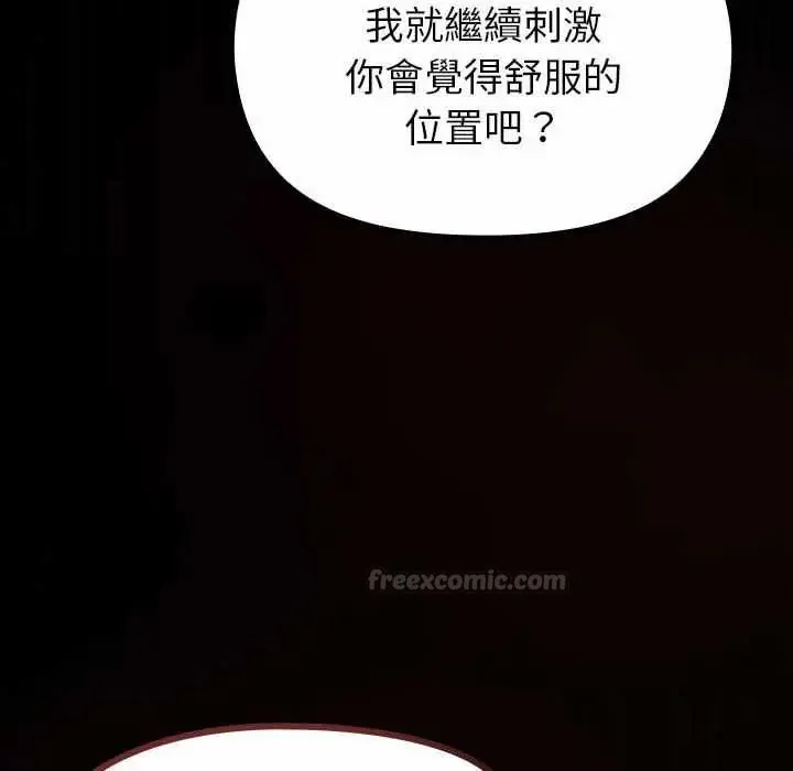 迷霧深處的誘惑第28話