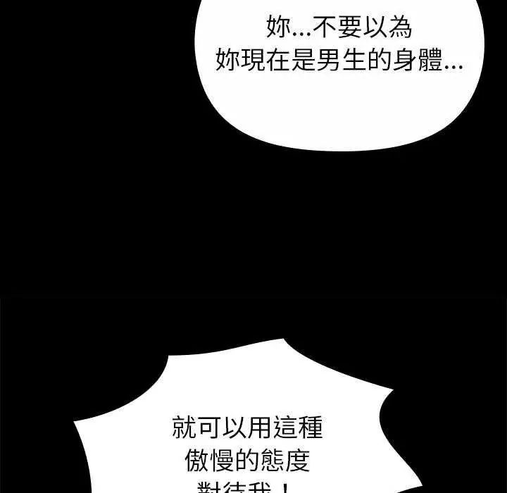 迷雾深处的诱惑第28話