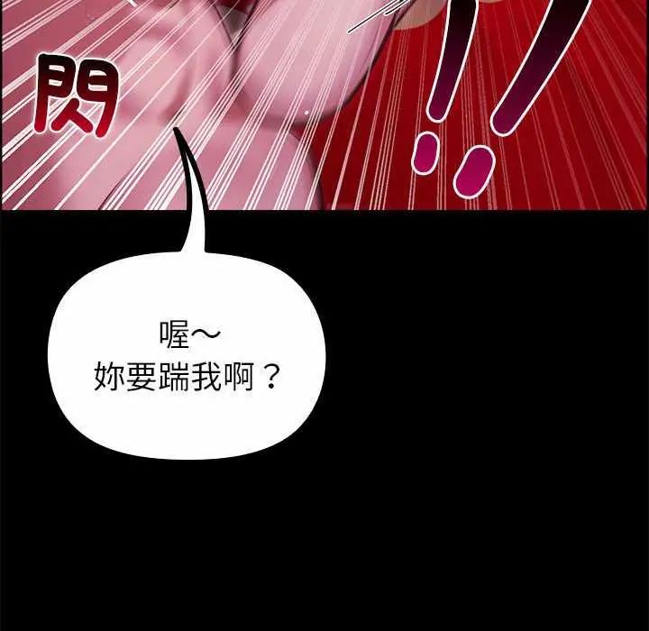 迷雾深处的诱惑第28話