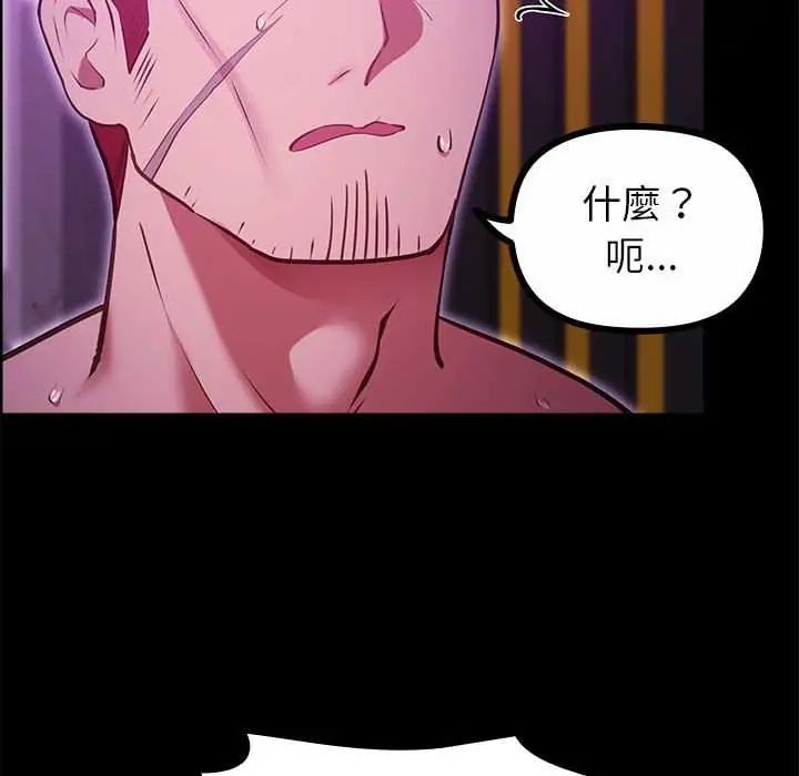 迷雾深处的诱惑第28話