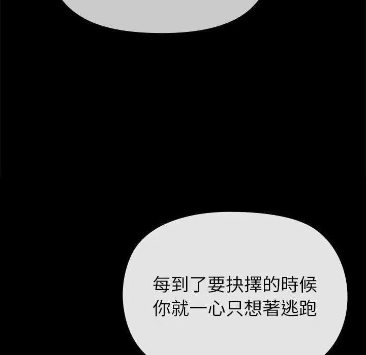 迷雾深处的诱惑第28話