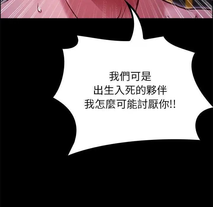 迷雾深处的诱惑第28話