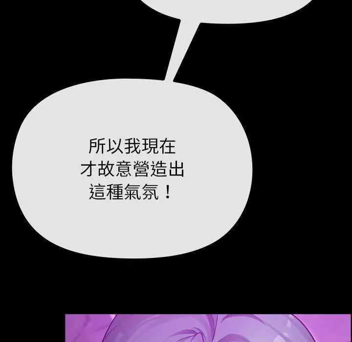 迷雾深处的诱惑第28話