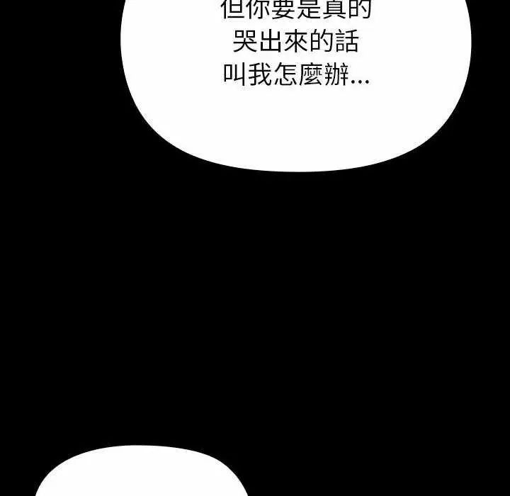 迷雾深处的诱惑第28話