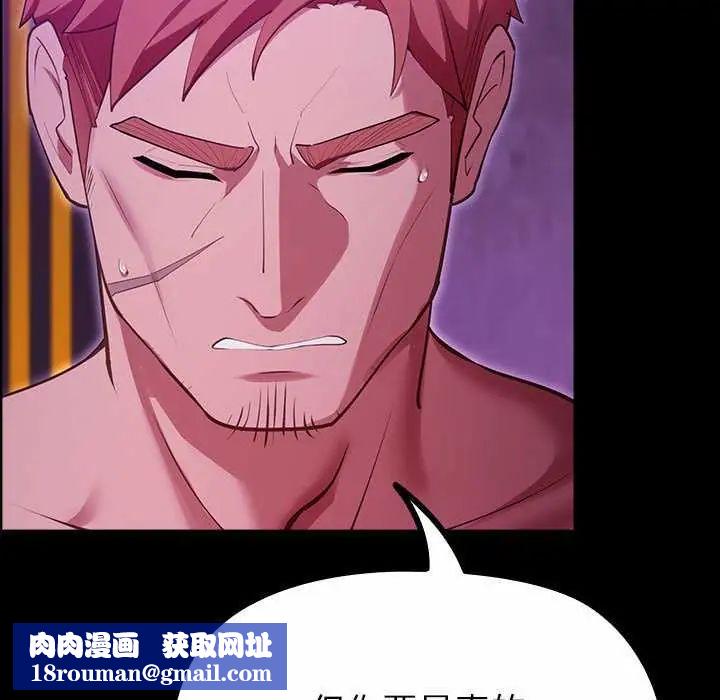 迷雾深处的诱惑第28話