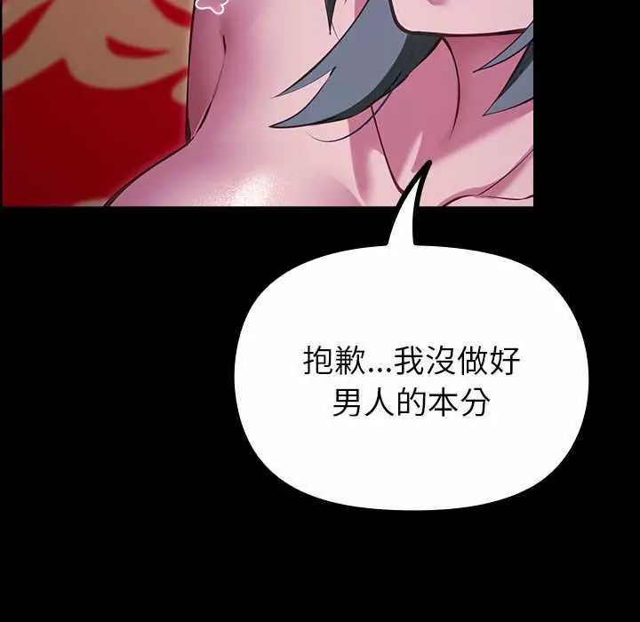迷雾深处的诱惑第28話