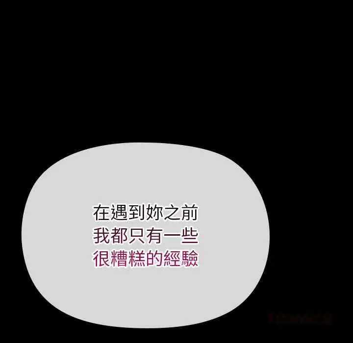 迷雾深处的诱惑第28話