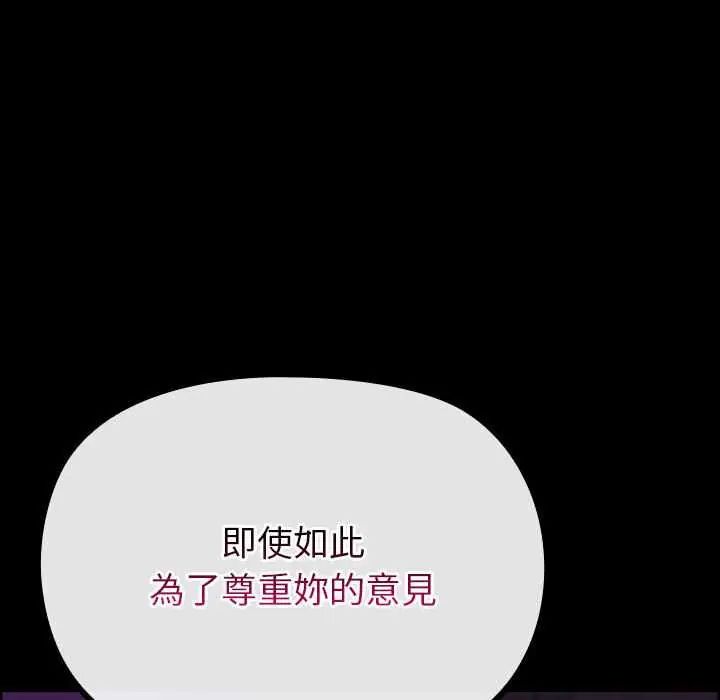 迷雾深处的诱惑第28話