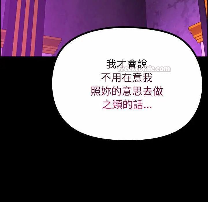 迷雾深处的诱惑第28話