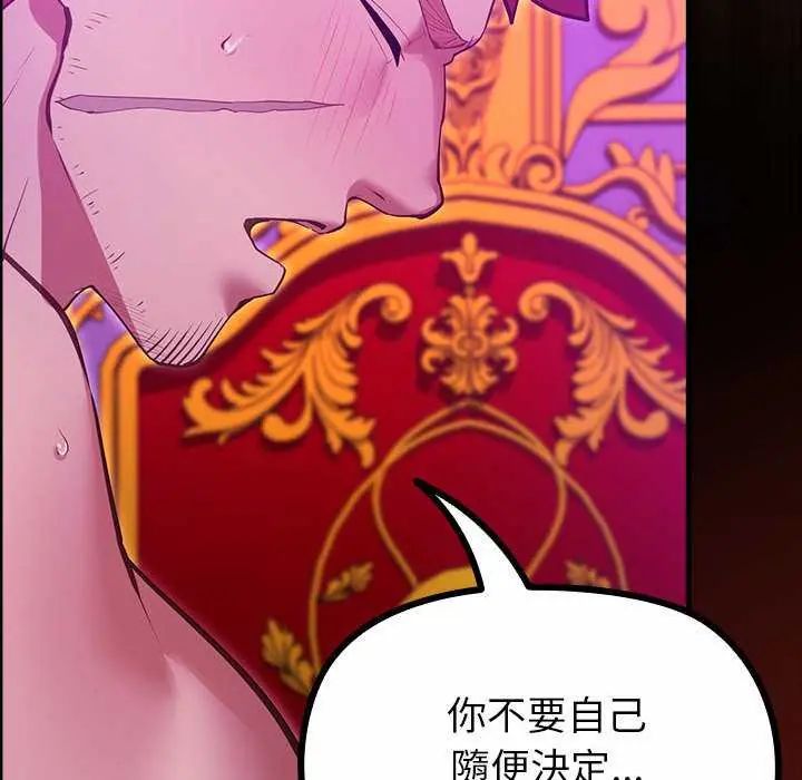 迷雾深处的诱惑第28話