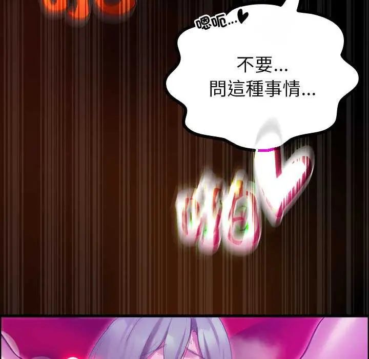 迷雾深处的诱惑第28話