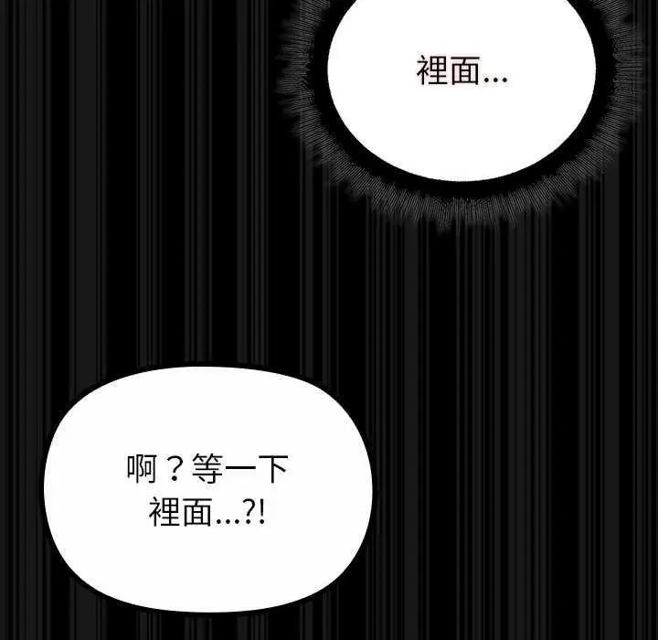 迷雾深处的诱惑第28話
