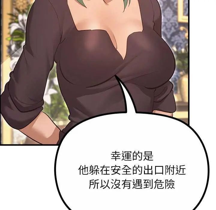 迷雾深处的诱惑第28話