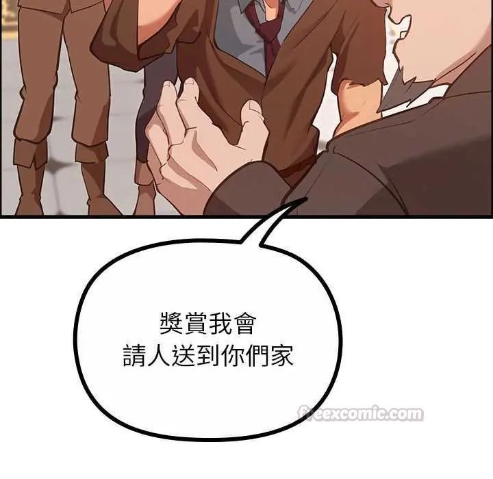 迷雾深处的诱惑第28話