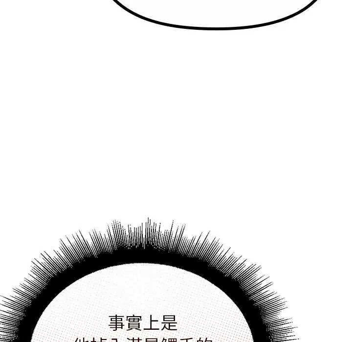 迷雾深处的诱惑第28話