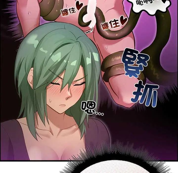 迷雾深处的诱惑第28話