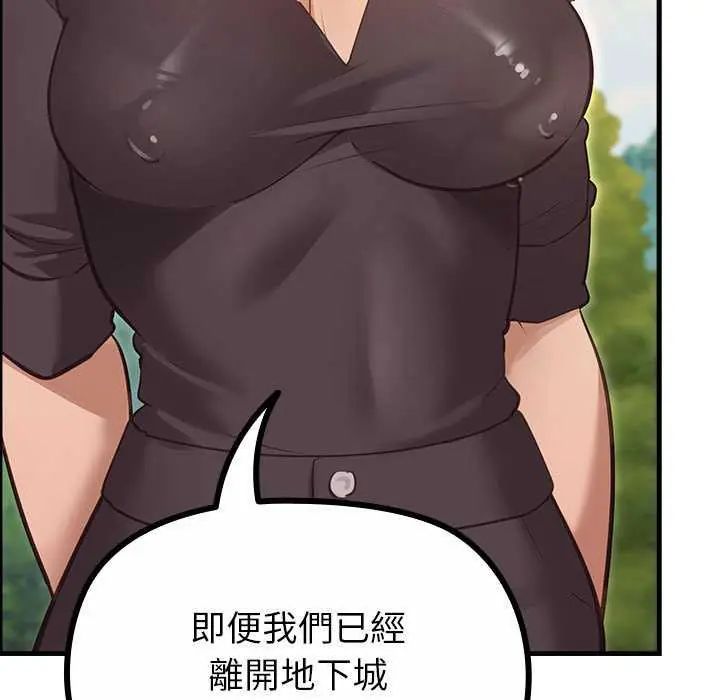 迷雾深处的诱惑第28話