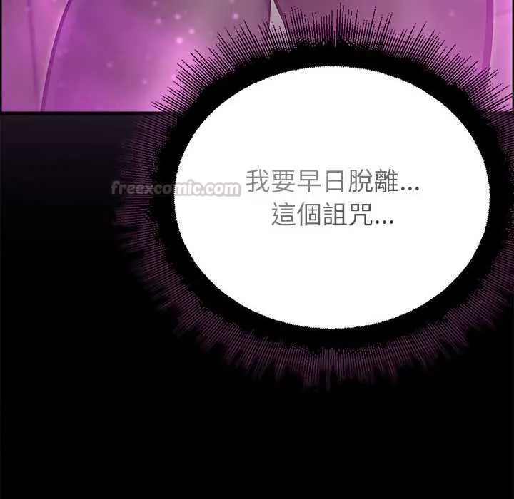 迷雾深处的诱惑第28話