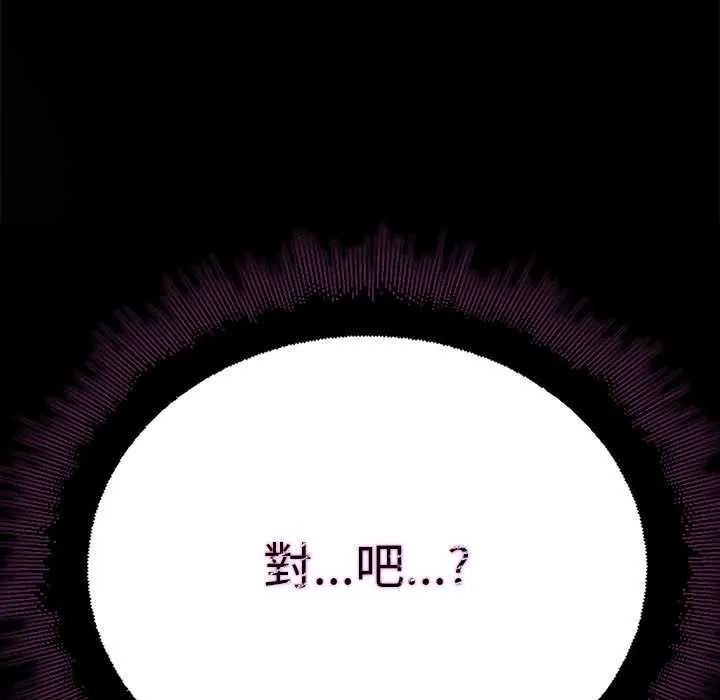 迷雾深处的诱惑第28話