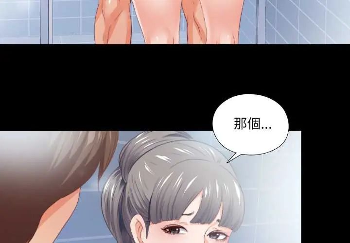 无法上色的关係第31話